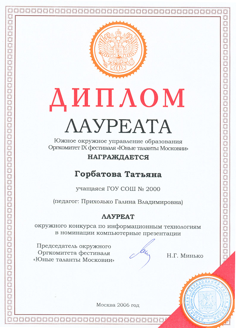 Окружной конкурс юные таланты московии Окружной конкурс юные таланты московии